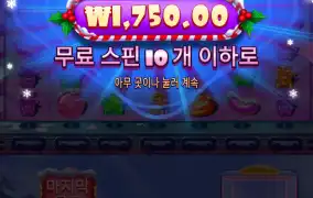 크리스 슈가