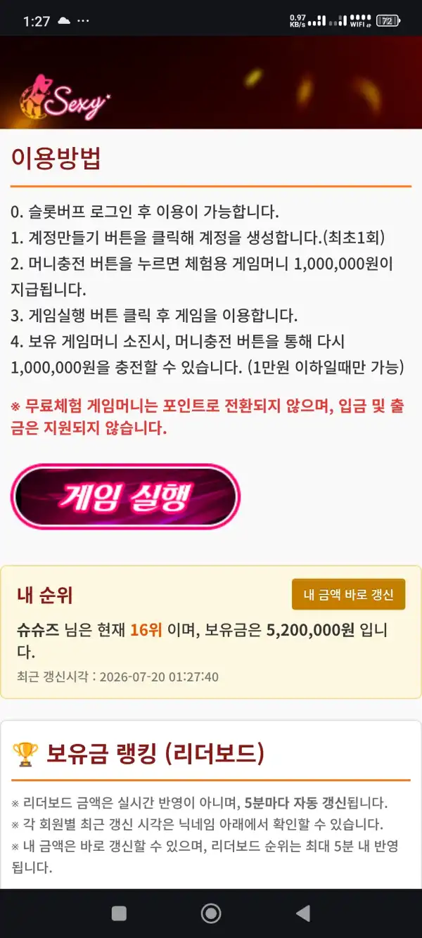 20260720013012Screenshot_20260720012746132_com.android.chrome.jpg