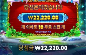 프로즌 메가웨이