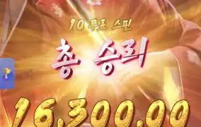 피지게이샤2