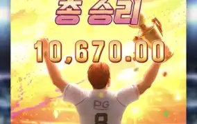 피지축구2