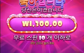 슈가 다이스 실화냐