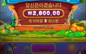 간만에 반페
