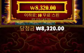 5라이언즈 메가웨이