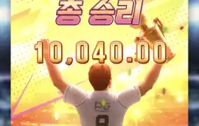 피지축구
