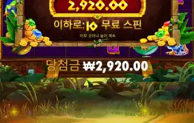 아즈텍 메가웨이