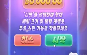 PG소프트 스카이라이트 원더스 ㅎㅎ