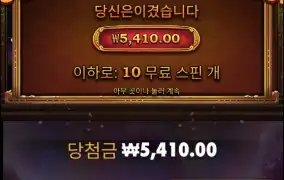 사무라이메가웨이