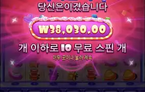 슈가스캐터