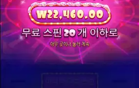 슈가러쉬 20스핀