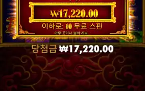 5라이언즈 메가웨이