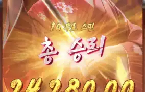 피지게이샤출근