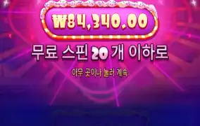 3트 연속구매