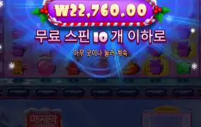 크리스슈가 본전