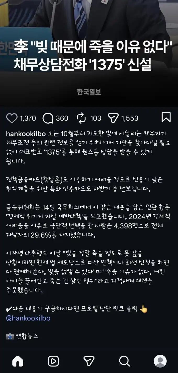 20260724025908Screenshot_20260720_210436_Instagram.jpg