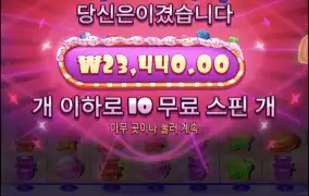 슈가스캐터