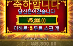 5라이언 2