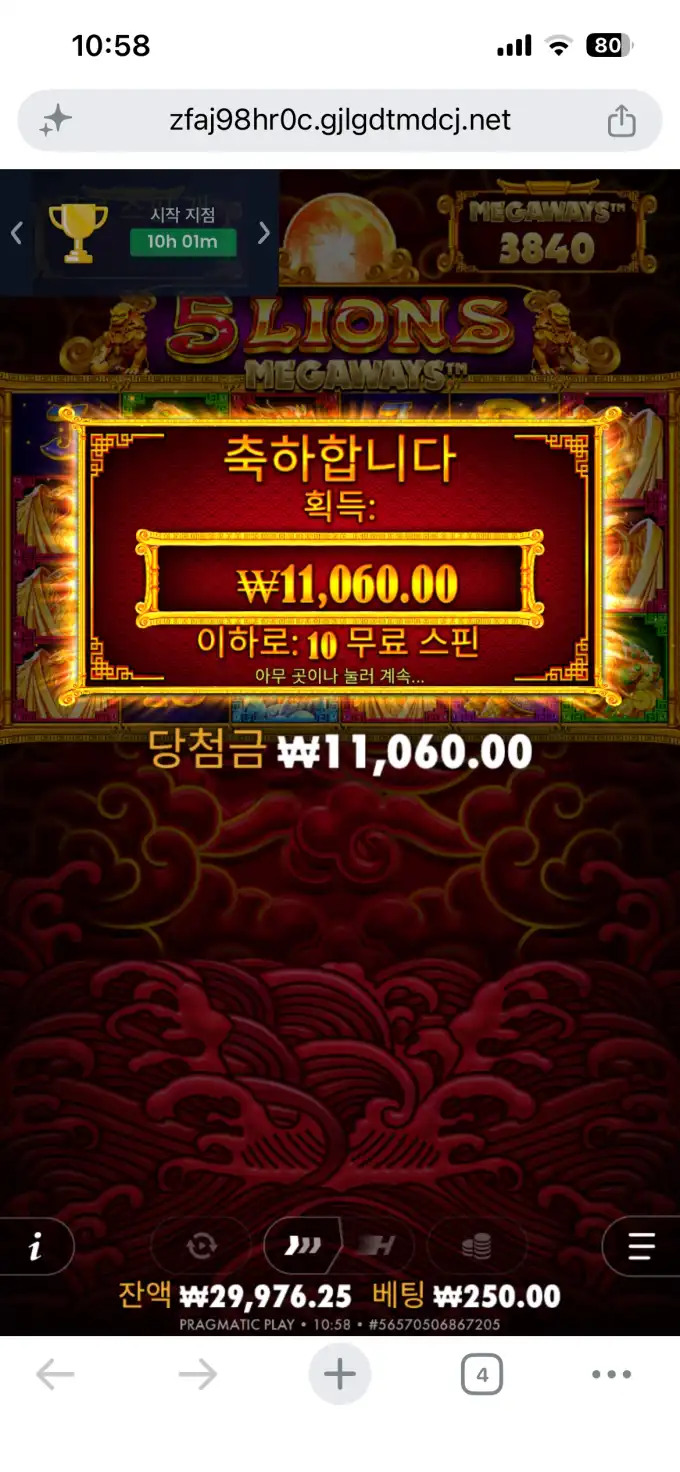 20260722030129IMG_8929.png