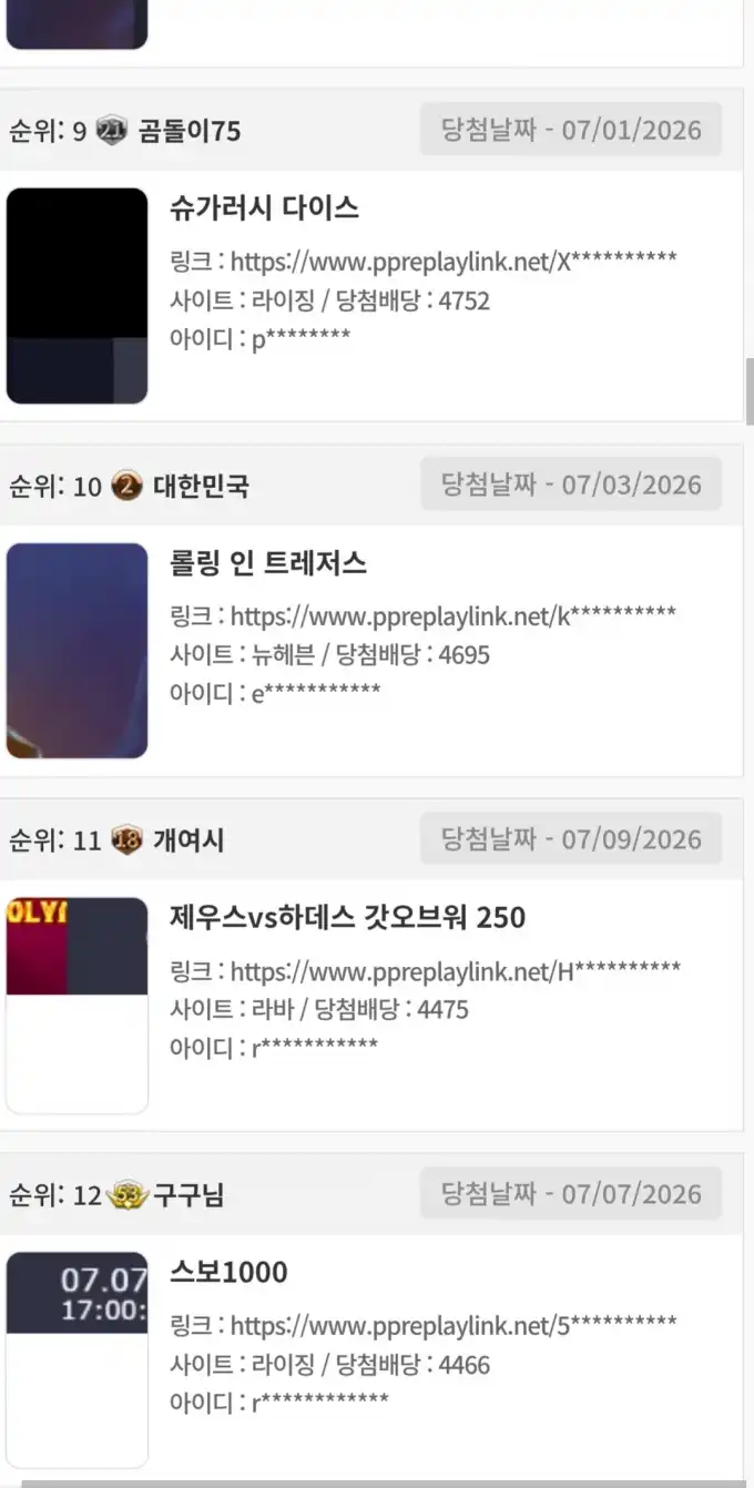 20260731001210Screenshot_20260731_001100_Chrome.jpg