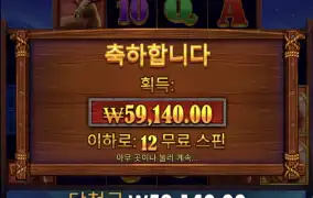 버팔로 메가웨이