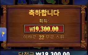 버팔로킹메가웨이