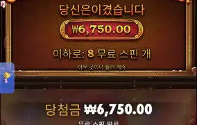 사무라이메가웨이