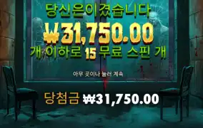 좀비 메가웨이