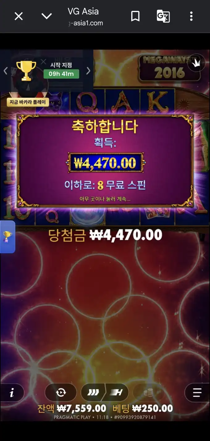 20260729112731Screenshot_20260729_111837_Chrome.jpg