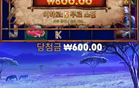 그레이티노 메가웨이