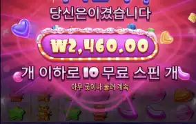슈가스캐터