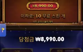 사무라이메가웨이