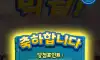 텔레이벤트 개꿀
