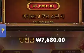 사무라이메가웨이