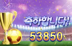 시큐 축구열풍