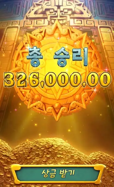 202607081555322아즈텍의보물.png