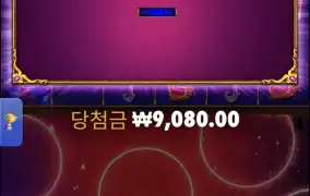 마담 메가웨이2