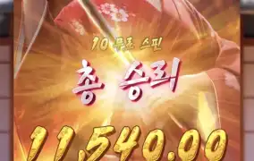 피지게이샤