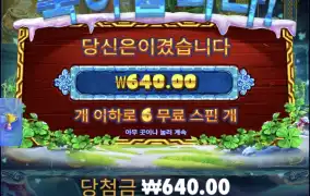 5프로즌메가웨이