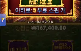 오라메2바닥진입