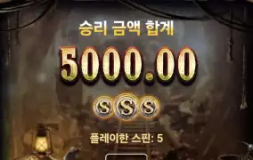 미저리마이닝2