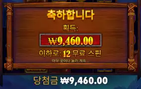버팔로 메가웨이