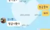 목숨이 몇개?