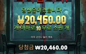 좀비스쿨 메가웨이