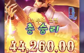 피지반디토