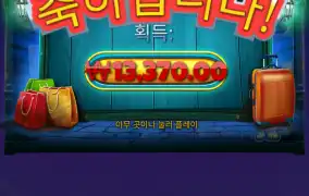 홀리데이