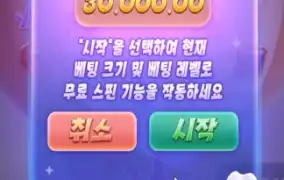 PG소프트 스카이라이트 원더스