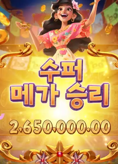202607101954562피나타승리.png