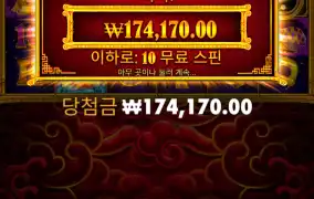 5라이언 900배
