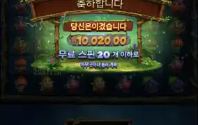 후르츠아마존