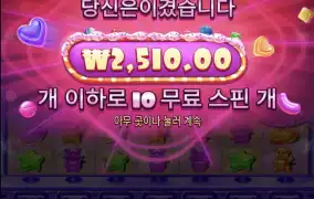 슈가러쉬 슈퍼스캐터